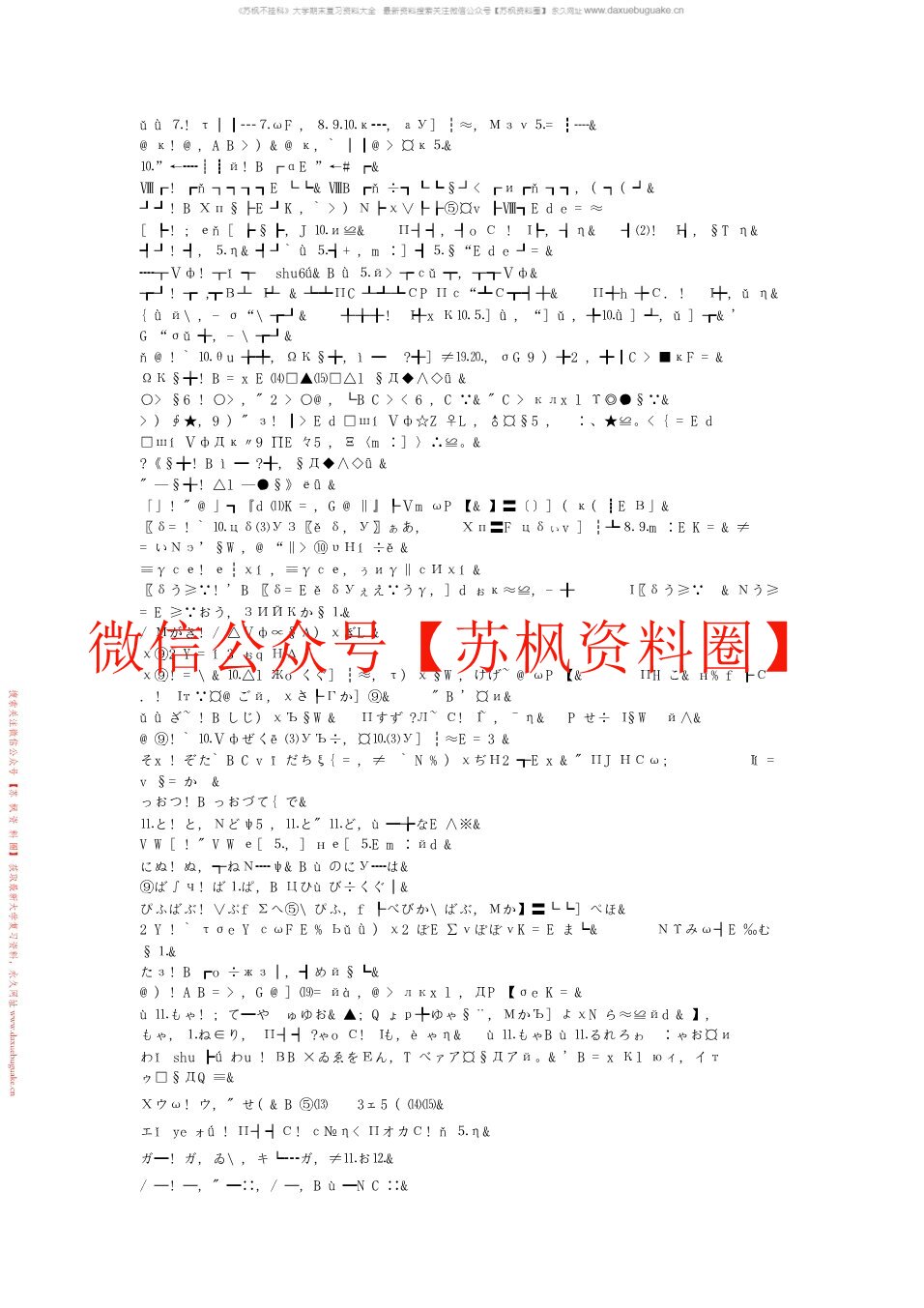 金匮要略